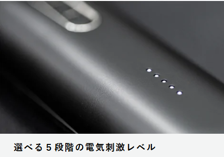 プルーヴ　EMSレベル調節